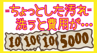 「着物の問題を安くキレイにする店」を全国に先駆けて宣言中の着物専門クリーニング＆格安お直し･お仕立て店の宣言内容を見る